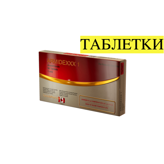 ARMIDEXXX - Анастрозол - 50 таб / 1 мг