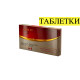 CLEN - Кленбутерол - 100 таб / 40 мг