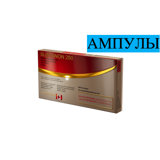 SUSTANON - Сустанон - 250 мг/амп (10 ампул)