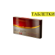 TURINOBOL - Туринабол - 100таб/10мг